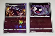 $98/Set 精靈球閃鬼斯/鬼斯通/耿鬼,精靈球閃鏡面 ,$98/兩張Pokemon Card,ptcg,寶可夢卡