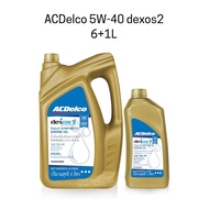 น้ำมันเครื่อง ACDelco 5W-40 Dexos2 6-8ลิตร สังเคราะห์แท้ 100% ดีเซล