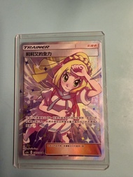 PTCG 繁中版 AS6a 莉莉艾的全力SR