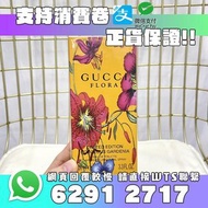 【正貨/支持消費卷】✍️古馳 gucci花之舞香水100ml黃瓶古馳 gucci花之舞黃瓶香水100ml