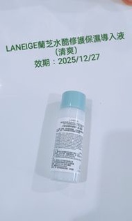 LANEIGE蘭芝水酷修護保濕導入液（清爽）25ml