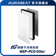 AURABEAT - | NSP-PCO適用 | AG+ 抗病毒 H13 HEPA濾芯