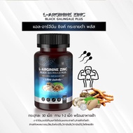 Male Power L-ARGININE Zinc Black Galangal Plus