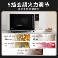 Beauty（Midea） Frequency Conversion Upgrade Microwave Oven Electric Oven All-in-One Machine Convection oven23L900WFlat Household Micro-Baking Light Wave Oven PC2320W 23L