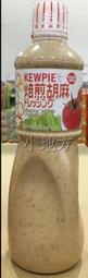 【小地方】代購Costco好市多商品：日本進口 KEWPIE 焙煎胡麻醬1公升大瓶裝#536022