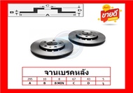 จานเบรค ยุโรป TRW รุ่น BENZ A250 (W176) หลัง ปี 13-> (โปรส่งฟรี) สินค้ารับประกัน6เดือน หรือ 20000กม.