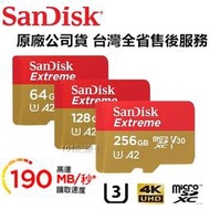 公司貨SanDisk Extreme記憶卡 64G 128G 256G microSD U3 A2 4K 手機 監視器用