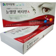 Eye supplement Vitamin A, box of 120 capsules - Korean genuine Korean eye supplements ️