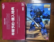 萬代 Bandai PG 迷惘高達紅異端特典（透明甲連刀座）& MG 老虎