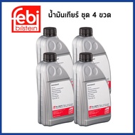 VOLKSWAGEN น้ำมันเกียร์ออโต้ DSG DCT โฟล์คสวาเก้น Golf New Beetle T5 T6 Passat B6/B7/B8 / G052182A2