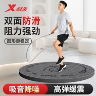 特步（XTEP） 跳绳垫瑜伽室内健身TPE瑜伽垫跳操舞蹈垫专用隔音减震防滑运动家用圆形地垫