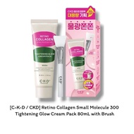 [C-K-D / CKD] Retino Collagen Small Molecule 300 Tightening Glow Cream Pack 80ml (Free Brush) / k-be