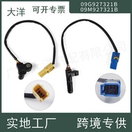 09G927321B 09M927321B 09G Suitable for Volkswagen Transmission Speed Sensor