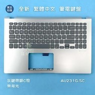【漾屏屋】華碩 ASUS X509D X509F X509FJ X509J X509JB X509M 筆電中文鍵盤帶C殼