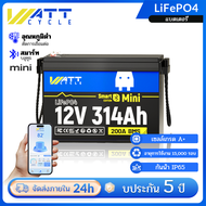 WattCycle บลูทูธ 5.0 แบตลิเธียม 12V 314Ah LiFePO4 Battery พร้อม200A BMS แบตโซลาร์เซลล์ พลังงาน 15000