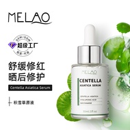 Centella Asiatica Serum Soothing Repair Sensitive Skin Centella Asiatica Serum9.22