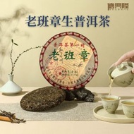 德興隆 - 老班章普洱茶(生茶)(357g) #普洱 #茶 #生茶 #茶餅 #老班章