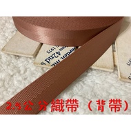 Cheap Zone~V26) Coffee Orange Color Series 2.5cm Wide Webbing 999cm Sale~Thick (900cm Long) As Bag S