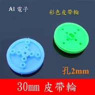 [AI Electronics] * (26-11) 302A2AB Plastic Pulley Color abs Transmission Single Groove Toy Model Fix