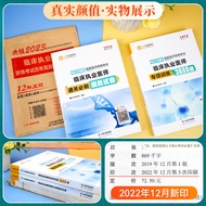 2023 New Version Entrepreneurship Physician Exercise Question Set Medical Education Network Clinical