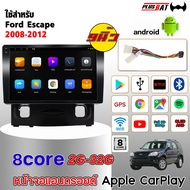 Plusbat ใช้สำหรับ FORD ESCAPE จอแอนดรอย 9นิ้ว  Android 13.0 WIFI GPS YOUTUBE
