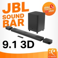 JBL SOUNDBAR 9.1 3D ลำโพง ซาวด์บาร์ JBL BAR 9.13D