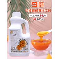 Shield King Orange Juice Commercial High Magnification 9 Times Concentrated Juice Pulp Orange Juice 