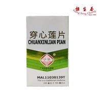 穿心莲片- CHUAN XIN LIAN PIAN