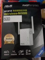 ASUS華碩 RP-N12 Wireless-N300 範圍延伸器／存取點／媒體橋接