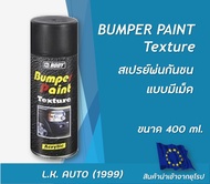 PAY_สีสเปรย์ พ่นกันชน แบบมีเม็ด HB BODY BUMPER PAINT Texture ขนาด 400 มล. สีพ่นสเปรย์ สเปรย์พ่นสี