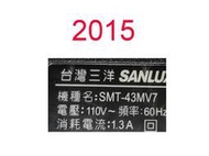 【尚敏】全新訂製 三洋 SMT-43MV7   SMT-43MA1   LED電視燈條 (保固三個月)  (只限老客戶)