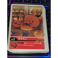 Bt02 - Digimon Card - Bt2 Red Bt2-001 Gigimon