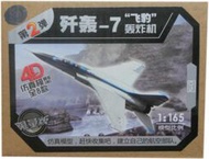 模型 仿真模型 軍事模型 戰機模型 4D 飛機模型 第2彈 &amp;#x06b7c;&amp;#x08f70;-7 飛豹轟炸機