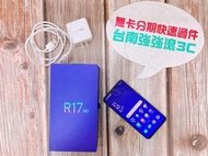 【強強滾3C】二手OPPO R17 Pro 128G 綠(2021/03/03)#98271