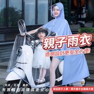 Raincoat Double Parent-Child Style Motorcycle Rain Gear Mother-Child Rainco Rain Coat Motorcycle Rai