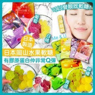 日本天然水果膠原蛋白軟糖40g(1套4包)