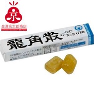 (SNK)龍角散 草本潤喉糖(薄荷味)10粒條裝 [食用日期 : 12/2026]