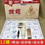 12Canned vacuum cupping device, negative pressure cup, air cup, cupping therapy, gua sha, sliding cu
