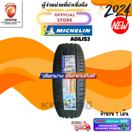 Michelin 215/70 R15 AGILIS3 ยางใหม่ปี 2024🔥 ( 1 เส้น) ยางขอบ15 FREE!! จุ๊บยาง PREMIUM (ลิขสิทธิ์แท้รายเดียว)