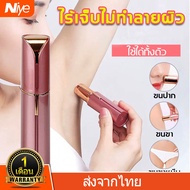 🔥สุดพิเศษ LDD ชาร์จไฟได้ กำจัดขนถาวร เครื่องถอนขน เครื่องโกนขนไฟฟ้า Hair Removal  เครื่องกำจัดขน ที่โกนขนรักแร้ เครื่องโกนหมอย สุดพิเศษ เครื่องกันคิ้วไฟฟ้า