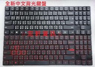 ☆ 宏軒資訊 ☆ 聯想 Lenovo Y520 Y520-15 Y520-15I Y520-15IKB 中文 鍵盤