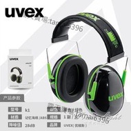 隔音耳罩 UVEX 隔音耳罩睡眠用專業舒適防噪音睡覺學生防吵降噪工業耳機