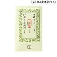 京都 伊藤久右衛門 宇治煎茶 宇治茶(喜撰山）