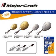 Major Craft Easy Blade Slow
