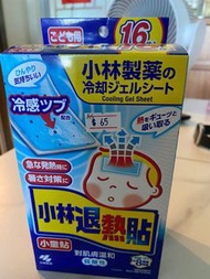 小林退熱貼 小童貼 16片（2片 x 8包）