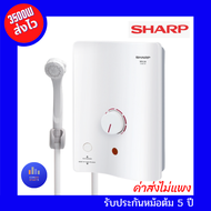 SHARP เครื่องทำน้ำอุ่น WH-34 3,500 วัตต์ ส่งไว   รับประกันหม้อต้ม 5 ปี WH34 SHARP รุ่น WH-34 SHARP WH34 ครื่องทำน้ำอุ่น