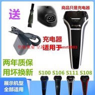 【皇運】適用飛利浦剃須刀刮胡刀配件充電器線a00390 S100 S106 S111 S108