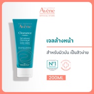 Avene Cleanance Cleansing Gel 200ml เจลล้างหน้า สำหรับผิวมัน เป็นสิวง่าย