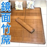 雙面竹涼蓆 涼蓆竹蓆 一面藤一面竹 雙面可用涼蓆 單人涼蓆3x6.6尺 雙人涼蓆5x6.2尺☆SAVE寢具傢飾館☆