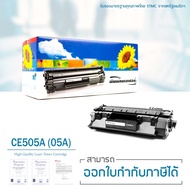 LASUPRINT HP ตลับหมึกเลเซอร์ เลซูพริ้นท์ CE505A 05A (Black)